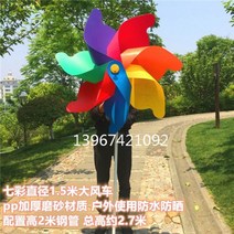 정원조각상 정원장식 조각상 조형물 야외 방수 큰 풍차 장식 광고 축제 부동산, 다채로운 직경 1.5m (2m 강관 포함)