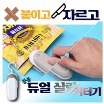 JGS 2in1 실링기 가정용 휴대용 핸드 미니, 에쉬그레이