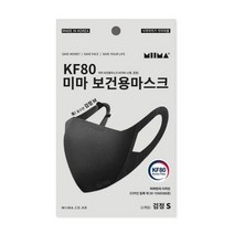 미마마스크 보건용 마스크 소형 KF80, 1개입, 20개, 검정
