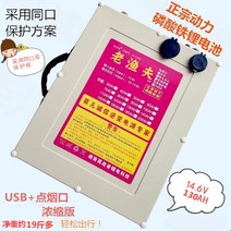각형 인산철 파워뱅크 리튬 캠핑용 배터리 캠핑카 차박용 대용량 12v 14v 차량용 냉장고, 130AH 농축판 USB 동력철리튬