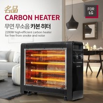 LG 무연무소음 카본히터 LGA-CH100 전기스토브 전기난로 4단멀티히터, 상세페이지 참조