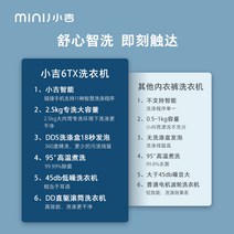 미니세탁기 소형세탁기 원룸세탁기 수건 속옷 Xiaoji 베이비 미니 어린이 세탁 전자동 드럼 가정용 살균 아기 세탁기 6TX, [01] 유백색