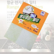 렌지후드 레인지 환풍기 후황 필터 교체 청소 주방 식당