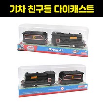 다이캐스트 키덜트 미니카 비행기 원래 토마스와 친구 전기 Trackmaster 기차 더글러스 도널드 세트 동력, 03 Douglas Donald