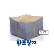 환포장지(가은박환종이)1묶음(약700_800장)70mmx70mm(은박포장지)환종이/은박환포장지