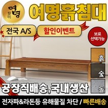 기타 여명흙침대 (확장형) 황토볼 흙침대 평상 카우치 (통)스툴(착불)