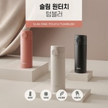 써모스 원터치 머그형 보온병보냉병 JNI-304K 0.3L, 선택완료, 앤티크블랙