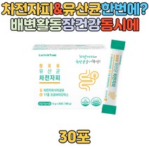 프로바이오틱스 유산균 차전자피 식이섬유 올인원 복합 하루 데일리 영양제 락토바실러스 루테리 가세리 배변활동 장건강 가루 분말 환 먹기편한 식약처인증 50대 60대 추천 선물 홈쇼핑