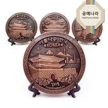 공예나라 동판 접시 (동) S, 동판 접시 (동) S /서울타워