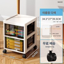 책상 밑 서류 수납장 a4 사무실 다층 서랍식 이동식 수납장 플라스틱 수납장 정리대, 세대 서랍인형 키높이 2단, 한 개