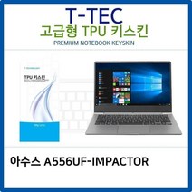아수스 A556UF-IMPACTOR TPU키스킨(고급형), 현상품, 본상품선택