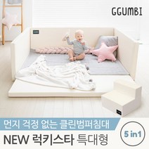 [꿈비] 럭키스타 클린범퍼침대 특대형 (소파커버 미포함), 단품