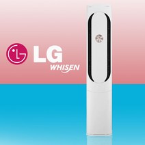 LG 스탠드에어컨 인버터 17평 휘센 에어컨 FQ17HCKWC1 수도권