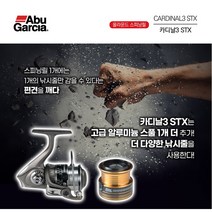 아부가르시아 카디날3 STX 스피닝릴 볼락 배스 송어 에깅 광어 우럭 쭈꾸미, 2000S