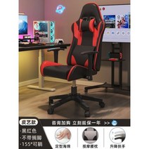 프리미엄 레이싱 컴퓨터 pc방 게이밍의자 AoliviyaSh 게임 의자 가정용 소 회전 조절 가능한 팔걸이 안락 가죽, 3