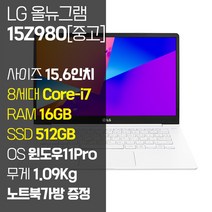 LG 올뉴그램 2018 15Z980 15.6인치 인텔 8세대 Core-i7 RAM 16GB SSD 512GB-1TB 윈도우11Pro 설치 72Wh올데이 배터리, 15Z980-GP70MLL, WIN11 Pro, 512GB, 코어i7, 화이트