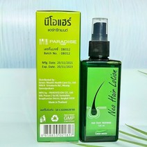 로션 화이트닝 크림 에이징 각질 바디 미백 피부 보습 파라다이스 태국에서 만든 오리지널, 스타일 2