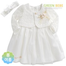 그린베베 국내생산 영유아용 퓨어엔젤 원피스 3종셋트