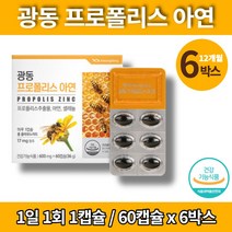 이마트 프리미엄 호주 프로폴리스 앤 아연 바이오 폴리 폴리스 플라보노이드 17mg 항산화 도움 식약처 인증, 6박스