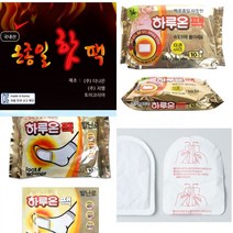 하루온팩 손난로 발난로 10P(1봉지) 파스형 붙이는 핫팩 보온대, 06730)하루온팩 붙이는 발난로10P 한봉지