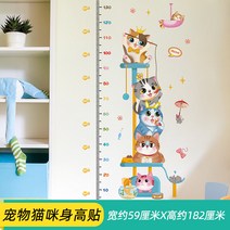 템바보드 아동 측정 키 신경을 붙인 기방 장식벽 스티커지 표준길이 3d입체 거실 벽면 인테리어 그림스티커, T09-애완동물 고양이 키 부착