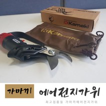 최소2마력이상 KAMAKI 절단35MM 에어전지가위
