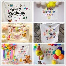 생일현수막, 9번