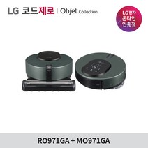 LG전자 코드제로 R9 오브제컬렉션 로봇청소기 RO971GA 카밍그린 + M9 오브제컬렉션 물걸레 로봇청소기 MO971GA 카밍그린 세트