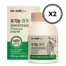 유기농 여주 90정 2통