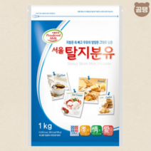 서울 탈지분유 1KG X1개