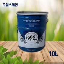 오일 스테인 오일스텐 우드 방부목 목재 페인트 10L, 호두나무
