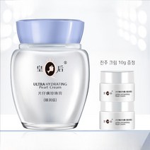 편자황 pianzaihuang 퀸즈 진주크림 수딩 모이스처 에디션 페이스 크림, 01. 40g, 01. 1개