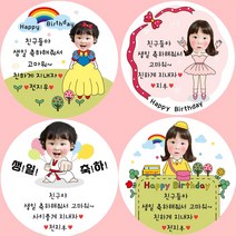 [소량주문제작]디자인바라기 어린이집 생일스티커 유치원 축하 선물 답례품 포장, 7 생일선물p(여아)