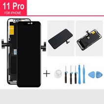 아이폰11pro 액정 IN-cell LCD 공구세트포함, 단품, 단품