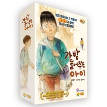 젬블로 가방들어주는아이 보드게임