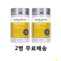 Healthy Care 헬씨케어 울트라 프리미엄 프로폴리스 3800mg 200정 2팩, 2개