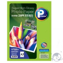VEDANA 고광택포토용지 A3 20매 사진출력종이 사진용지 포토용지