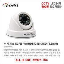 한화테크윈 16채널 8M 펜타브리드 녹화기(HRX-1621), WQHD5524SNIR(D)(3.6mm)-실내용