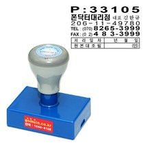 에스엠프린팅 만년스탬프 4565(40X60mm) 주문제작, 적색