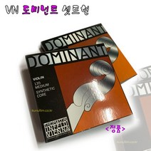 도미넌트_바이올린현 SIZE 1/2 큰울림현악기제작가-현악기관련제품유럽직수입! 정품! 당일출고!!, 4/4사이즈-1set