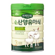 아이배냇 컨피던트 순 산양유아식 3단계, 800g, 12개
