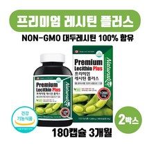 캐나다 직수입 프리미엄 레시틴 플러스 100% 식물성 대두레시틴 캡슐 추천 NON GMO 식약처인증, 180캡슐 X  2개