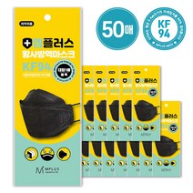 [국내제작] KF94 엠플러스 마스크 1입 X 50개, 블랙 1입 X 50개