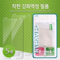 LG 스타일러스2 착한필름 강화벌크 세트 5매 LG-F720, 상세설명 참조