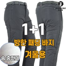 겨울 패딩 남자 일자 바지 골프 웨어 남성 솜 팬츠 방한 방풍