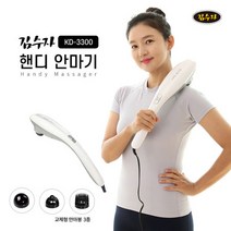 김수자 고성능 모터장착 핸디형 마사지기 안마기 KD-3300 (작지만 강하다 900g 초경량 교체안마봉3종 )