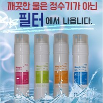 LG헬스케어정수기 필터 호환 엘지 11인치 최고급형, 11인치 1년 세트 (4+2+1+1)