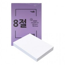 f20 127710 인페이퍼 무림 도화지 켄트지 8절 220g 100매 1개, 상세페이지 참조, 상세페이지 참조