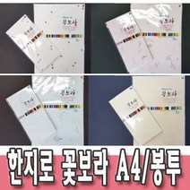 한지로 꽃보라 OA 한지봉투 10매입 한지공예 예단봉투 인쇄가능한지 한국전통한지 어린이집 유치원 초등학교 만들기재료, 5개, 23.연하늘