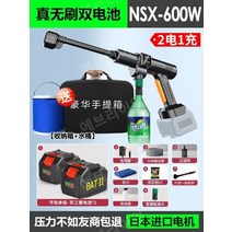 고압 충전 세척기 무선 전동 세차건 신형 가성비, 초강력 NSX-600W 배터리 2개+물통